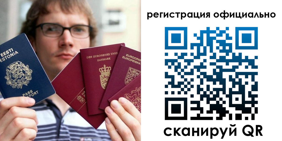 регистрация в Валдае