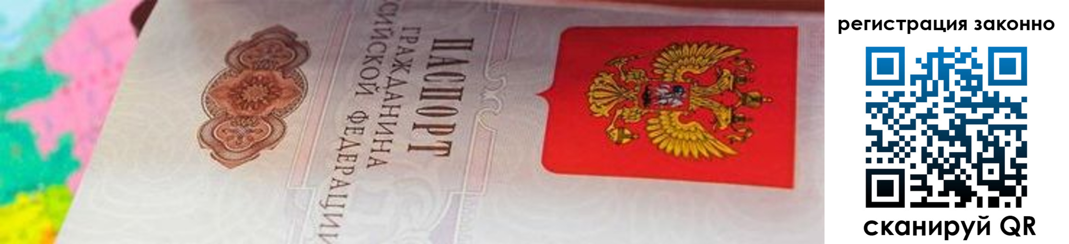 прописка в квартире в Валдае