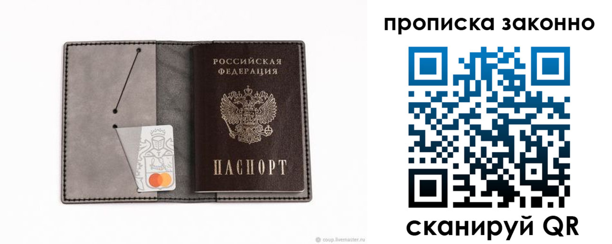 прописка в квартире в Валдае