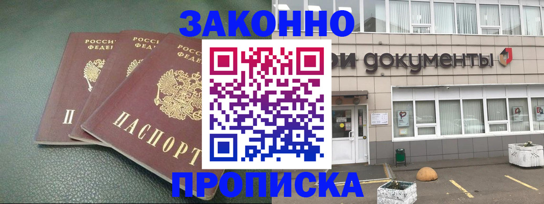 временная регистрация в квартире в Валдае