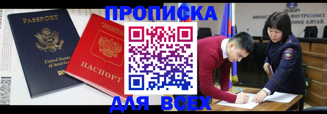 регистрация в Валдае