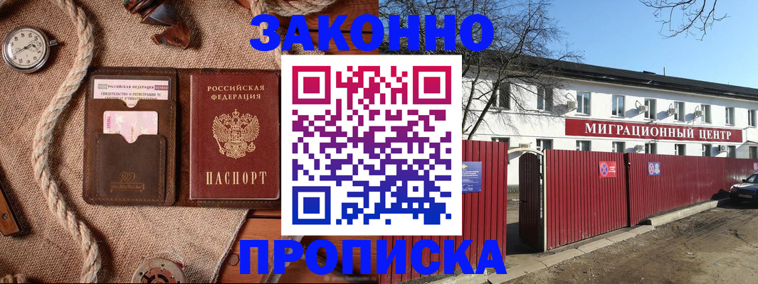 прописка поиск в Валдае