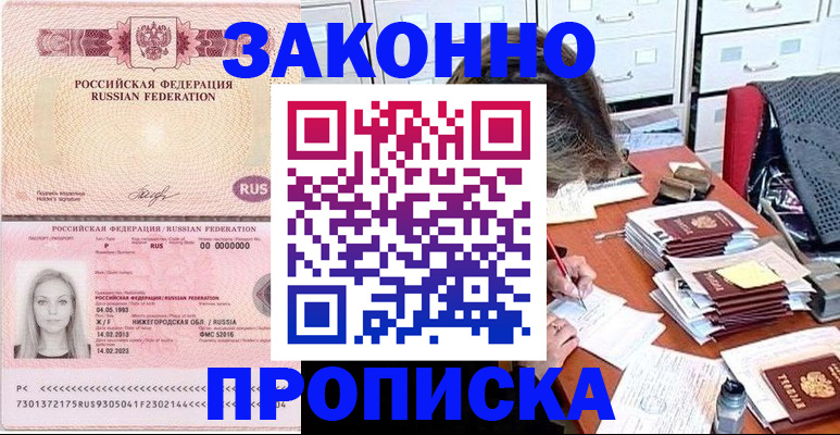 найти адрес прописки в Валдае