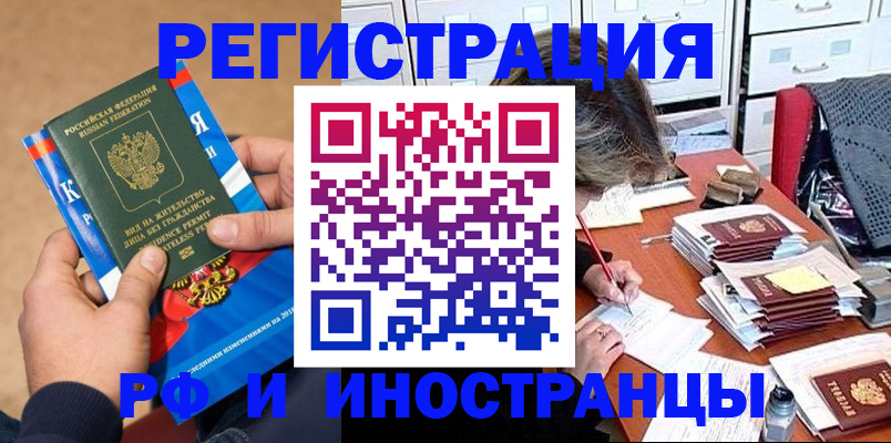 прописка в Валдае