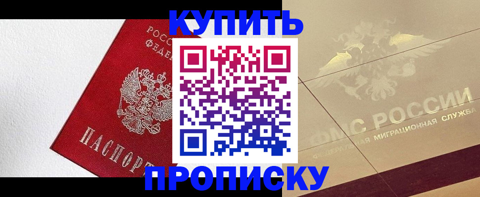 временная регистрация гарантия в Валдае