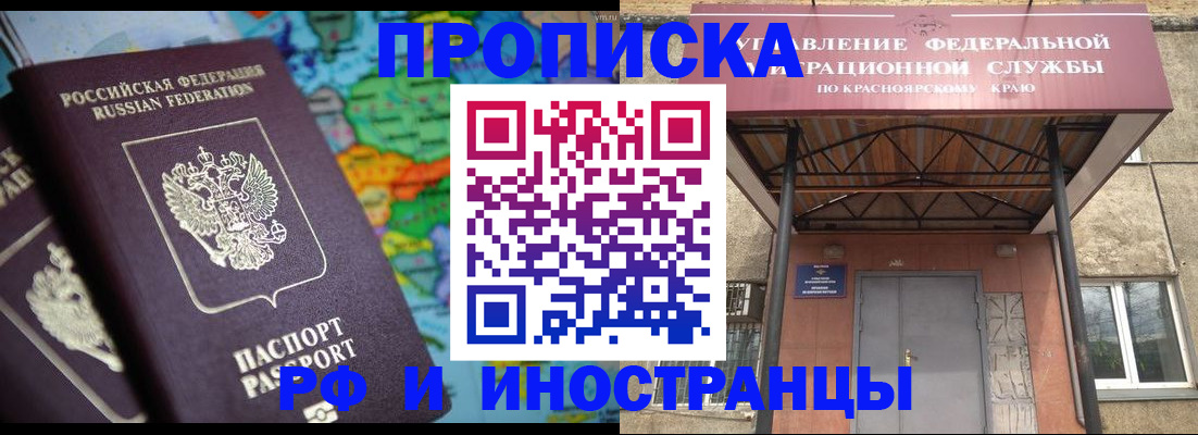 временная регистрация недорого в Валдае