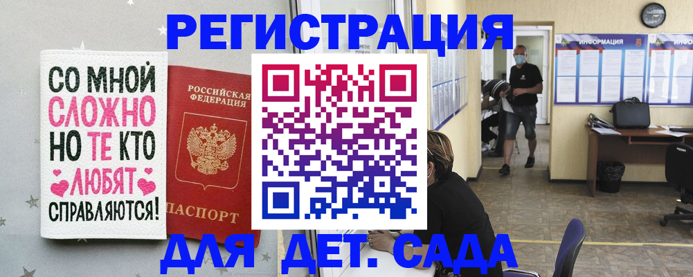 временная регистрация поиск в Валдае