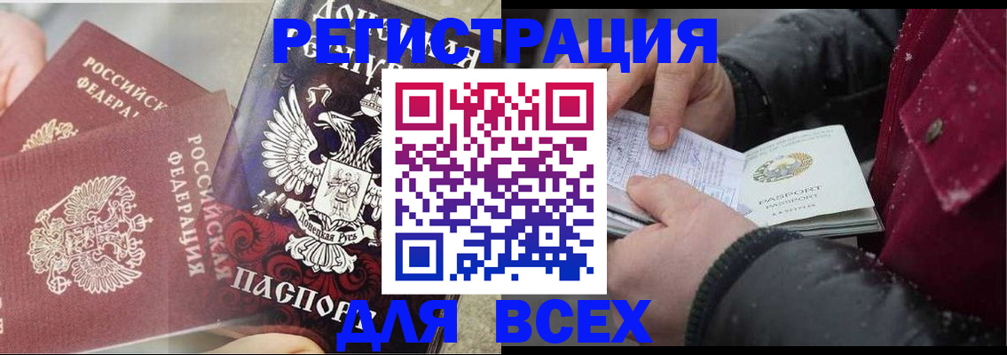 прописка в квартире в Валдае