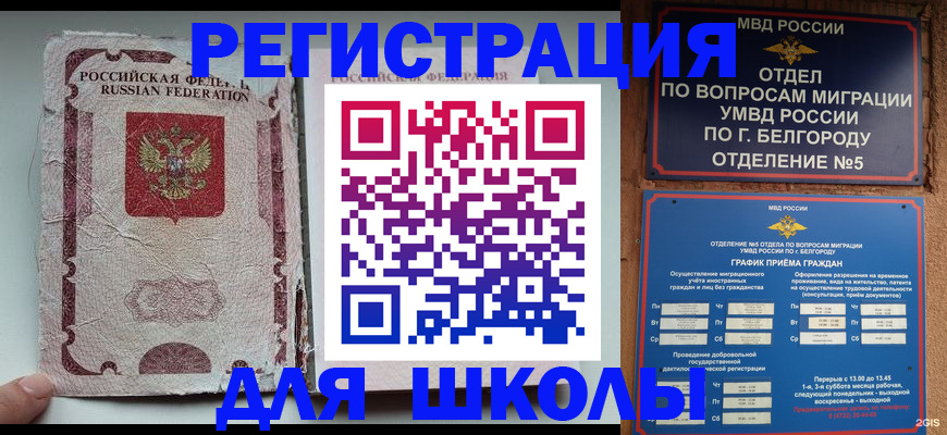 прописка штамп в Валдае